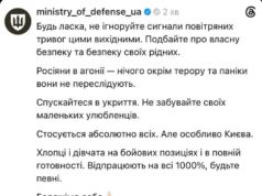 В Минобороны призвали украинцев не игнорировать сигналы тревоги: когда ждет опасность 2026 В Минобороны призвали украинцев не игнорировать сигналы тревоги: когда ждет опасность 2026