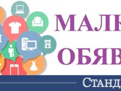Обяви за 8 май 2026 г. 2026 Обяви за 8 май 2026 г. 2026