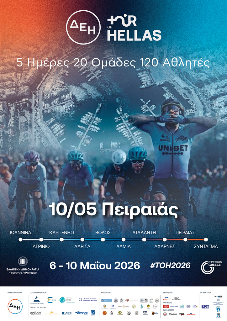 Αλλα αθλήματα παράλληλες δράσεις του δεη tour of hellas 2026 στον πειραιά – το πασαλιμάνι μετατρέπεται σε μια μεγάλη γιορτή ποδηλάτου και ψυχαγωγίας για όλη την οικογένεια 2026 par lliles seis toy dei tour hellas 2026 ston peirai pa 1 αλλα αθλήματα ο πειραιάς μπαίνει δυναμικά στο επίκεντρο του δεη tour of hellas 2026, την κυριακή 10 μαΐου 2026, όπου και θα δοθεί... Iustitia. Bg παράλληλες δράσεις του δεη tour of hellas 2026 στον πειραιά – το πασαλιμάνι μετατρέπεται σε μια μεγάλη γιορτή ποδηλάτου και ψυχαγωγίας για όλη την οικογένεια 2026 2026-05-07 12:13:05 δικαιοσυνη - iustitia. Bg αλλα αθλήματα