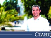 Петър Куленски пред СТАНДАРТ: Пазарджик е невидимият гръбнак на революцията 2026 Петър Куленски пред СТАНДАРТ: Пазарджик е невидимият гръбнак на революцията 2026