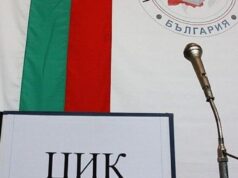 Рокада в ЦИК: Това ли е новият председател 2026 Рокада в ЦИК: Това ли е новият председател 2026