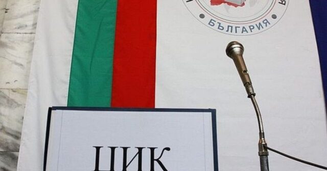 Рокада в ЦИК: Това ли е новият председател 2026