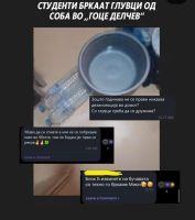 Студентите во домот „гоце делчев“ без топла вода и во друштво на глувци 2026 - правда - юстиция Македонија студентите во домот „гоце делчев“ без топла вода и во друштво на глувци 2026 studentite domot gotse delchev bez topla voda drushtvo македонија iustitia. Bg студенти сместени во студентски дом „гоце делчев“ се жалат на појава на стаорци, немање топла вода и проблеми со функционирањето на лифтовите во објектот, објави... Студентите во домот „гоце делчев“ без топла вода и во друштво на глувци 2026 2026-05-13 08:13:33 правда - юстиция македонија