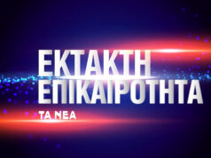 Τζιτζιφιές: Πυροβόλησαν γυναίκα έξω από κατάστημα – Συνέλαβαν τον δράστη 2026 Τζιτζιφιές: Πυροβόλησαν γυναίκα έξω από κατάστημα – Συνέλαβαν τον δράστη 2026