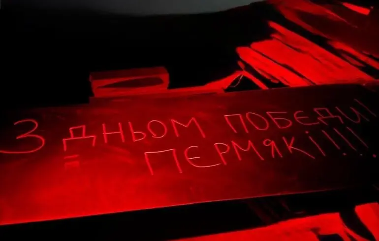 Война украинские дроны "поздравили" с днем победы нефтяной объект "лукойла" в перми 2026 ukrainskie drony pozdravili dnem pobedy neftyanoy obaek 1 война дальнобойные ударные дроны сил беспилотных систем в ночь на четверг, 7 мая, пролетели более 1550 километров от... Iustitia. Bg украинские дроны "поздравили" с днем победы нефтяной объект "лукойла" в перми 2026 2026-05-07 12:34:00 справедливість - юстиция война