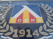 Ясен е първият летен трансфер на Левски 2026 Ясен е първият летен трансфер на Левски 2026
