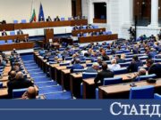 Юзди на цените. Парламентът гласува новите мерки 2026 Юзди на цените. Парламентът гласува новите мерки 2026