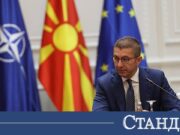Европа не е пералня за политически измами в Северна Македония 2026 Европа не е пералня за политически измами в Северна Македония 2026