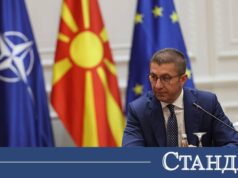 Европа не е пералня за политически измами в Северна Македония 2026 Европа не е пералня за политически измами в Северна Македония 2026