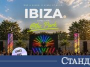 IBIZA. Comes To You идва на Vidas Art Arena 2026 IBIZA. Comes To You идва на Vidas Art Arena 2026