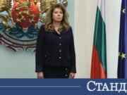 Илияна Йотова реши за ЦИК! Подписа най-важния докумет 2026 Илияна Йотова реши за ЦИК! Подписа най-важния докумет 2026