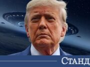 „Китайския Нострадамус“ направи плашещо пророчество за Тръмп и НЛО 2026 „Китайския Нострадамус“ направи плашещо пророчество за Тръмп и НЛО 2026