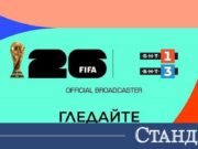 Мондиалът идва. Ето кои влизат в БНТ 2026 Мондиалът идва. Ето кои влизат в БНТ 2026
