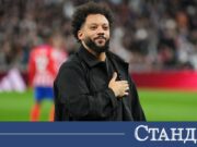 Напрежение на Мондиала! Евакуираха легенда на Реал Мадрид 2026 Напрежение на Мондиала! Евакуираха легенда на Реал Мадрид 2026