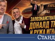Наш пиар се срещал с Доналд Тръмп 2026 Наш пиар се срещал с Доналд Тръмп 2026