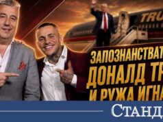 Наш пиар се срещал с Доналд Тръмп 2026 Наш пиар се срещал с Доналд Тръмп 2026