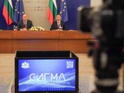 Новата система СИГМА: Как ще следи обществените поръчки 2026 Новата система СИГМА: Как ще следи обществените поръчки 2026
