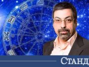 Павел Глоба посочи трите зодии шампиони за юли. Море от пари и късмет 2026 Павел Глоба посочи трите зодии шампиони за юли. Море от пари и късмет 2026