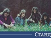Песен на култова група от 1971 г. остава безсмъртен рок химн 2026 Песен на култова група от 1971 г. остава безсмъртен рок химн 2026