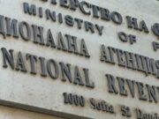 Разкриха новия директор на НАП 2026 Разкриха новия директор на НАП 2026
