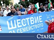Църквата поема Шествието за семейството, мести го далеч от прайда 2026 Църквата поема Шествието за семейството, мести го далеч от прайда 2026