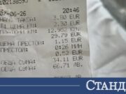 Туристи показаха смайващи сметки от морето ОБНОВЕНА 2026 Туристи показаха смайващи сметки от морето ОБНОВЕНА 2026