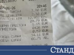 Туристи показаха смайващи сметки от морето ОБНОВЕНА 2026 Туристи показаха смайващи сметки от морето ОБНОВЕНА 2026