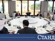 Г-7 затяга обръча около Русия и не отстъпва от Украйна 2026 Г-7 затяга обръча около Русия и не отстъпва от Украйна 2026