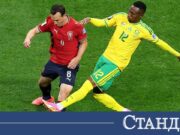 Жени донесоха равенство на драмата между Чехия и ЮАР 2026 Жени донесоха равенство на драмата между Чехия и ЮАР 2026
