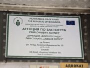 Безработицата в Ловешко намалява на годишна основа през юли 2026 Безработицата в Ловешко намалява на годишна основа през юли 2026