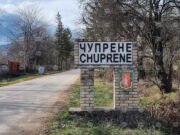 Общинският съвет в Чупрене ще разгледа предложение за поемане на общински дълг 2026 Общинският съвет в Чупрене ще разгледа предложение за поемане на общински дълг 2026