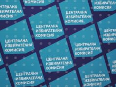 Първите междинни резултати от президентските избори да бъдат публикувани не по-късно от 23:00 часа в изборния ден, реши ЦИК 2026 Първите междинни резултати от президентските избори да бъдат публикувани не по-късно от 23:00 часа в изборния ден, реши ЦИК 2026