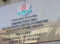 Почнаха поголовни съкращения в МРРБ 2026 Почнаха поголовни съкращения в МРРБ 2026