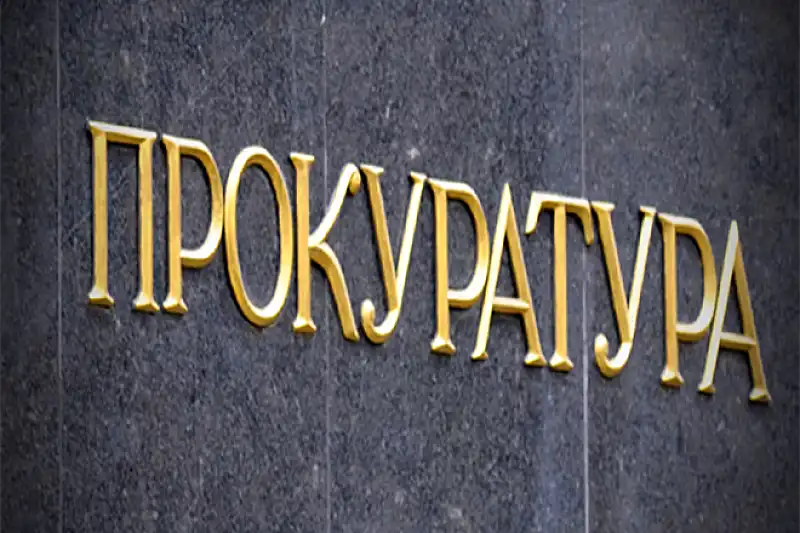 Прокуратурата с остър отговор на демерджиев 2026 - юстиция Правосъдие прокуратурата с остър отговор на демерджиев 2026 prokuraturata ostar otgovor demerdzhiev 2026 правосъдие прокуратурата остро отговори на вътрешния министър иван демерджиев след позицията му от четвъртък, в която той... Iustitia. Bg прокуратурата с остър отговор на демерджиев 2026 2026-08-21 17:17:17 юстиция правосъдие