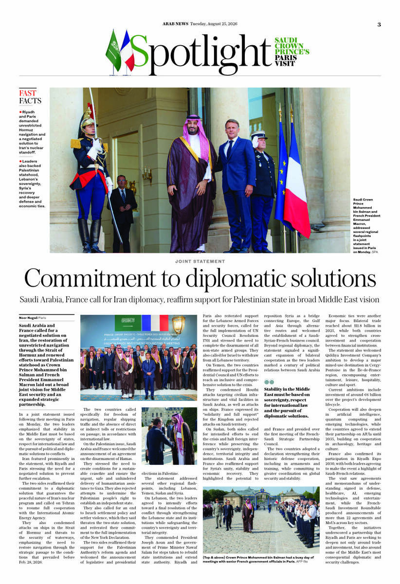サウジアラビアとフランスは共同声明で、イランとの外交的解決を求め、パレスチナ国家への支持を改めて表明した 2026 tono jiao heno shita 2026 5... Iustitia. Bg サウジアラビアとフランスは共同声明で、イランとの外交的解決を求め、パレスチナ国家への支持を改めて表明した 2026 2026-08-25 08:31:32 正義