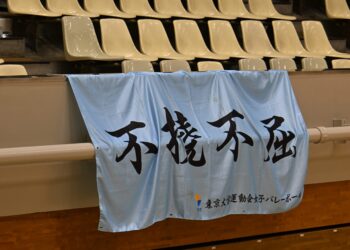 【女子バレー部】七大戦2日目　大阪大に接戦の末勝利 2026