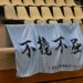 【女子バレー部】七大戦2日目 大阪大に接戦の末勝利 2026 - 正義 【女子バレー部】七大戦2日目 大阪大に接戦の末勝利 2026