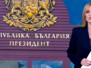 55 дни до изборите за президент. Ето кои ще участват в надпреварата 2026 55 дни до изборите за президент. Ето кои ще участват в надпреварата 2026