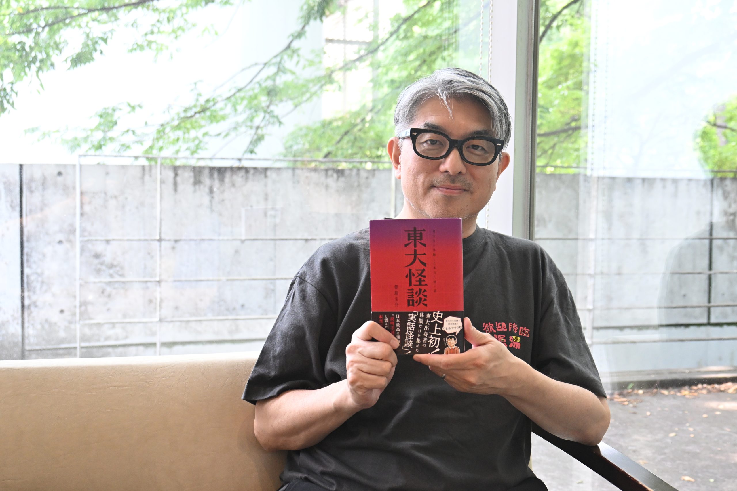 キャンパスに眠る東大怪談(前編)「東大生」の怪談への付き合い方 『東大怪談』著者 豊島圭介さん インタビュー 2026 - 正義 キャンパスに眠る東大怪談(前編)「東大生」の怪談への付き合い方 『東大怪談』著者 豊島圭介さん インタビュー 2026 henofuki jiesan 2026 3 <img loading="lazy" decoding="async" class="aligncenter wp-image-94854" data-src="https://iustitia. Bg/wp-content/uploads/2026/09/henofuki-jiesan-2026. Webp" alt="" width="878" height="585" data-srcset="https://iustitia. Bg/wp-content/uploads/2026/09/henofuki-jiesan-2026. Webp 2560w, https://iustitia. Bg/wp-content/uploads/2026/09/henofuki-jiesan-2026-2. Webp 300w, https://iustitia. Bg/wp-content/uploads/2026/09/henofuki-jiesan-2026-4. Webp 1024w, https://iustitia. Bg/wp-content/uploads/2026/09/henofuki-jiesan-2026-6. Webp 768w, https://iustitia. Bg/wp-content/uploads/2026/09/henofuki-jiesan-2026. Png 1536w, https://www. Todaishimbun. Org/wp-content/uploads/2026/09/561c1f057aafa01b1835b07b992d973e-2048x1366. Png 2048w" data-sizes="auto, (max-width: 878px) 100vw, 878px"... Iustitia. Bg キャンパスに眠る東大怪談(前編)「東大生」の怪談への付き合い方 『東大怪談』著者 豊島圭介さん インタビュー 2026 2026-09-10 02:00:20 正義