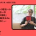 キャンパスに眠る東大怪談（前編）「東大生」の怪談への付き合い方 『東大怪談』著者 豊島圭介さん インタビュー 2026