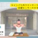【ひとこまの世界】キャンパス内でマッサージを　保健センターのすすめ 2026