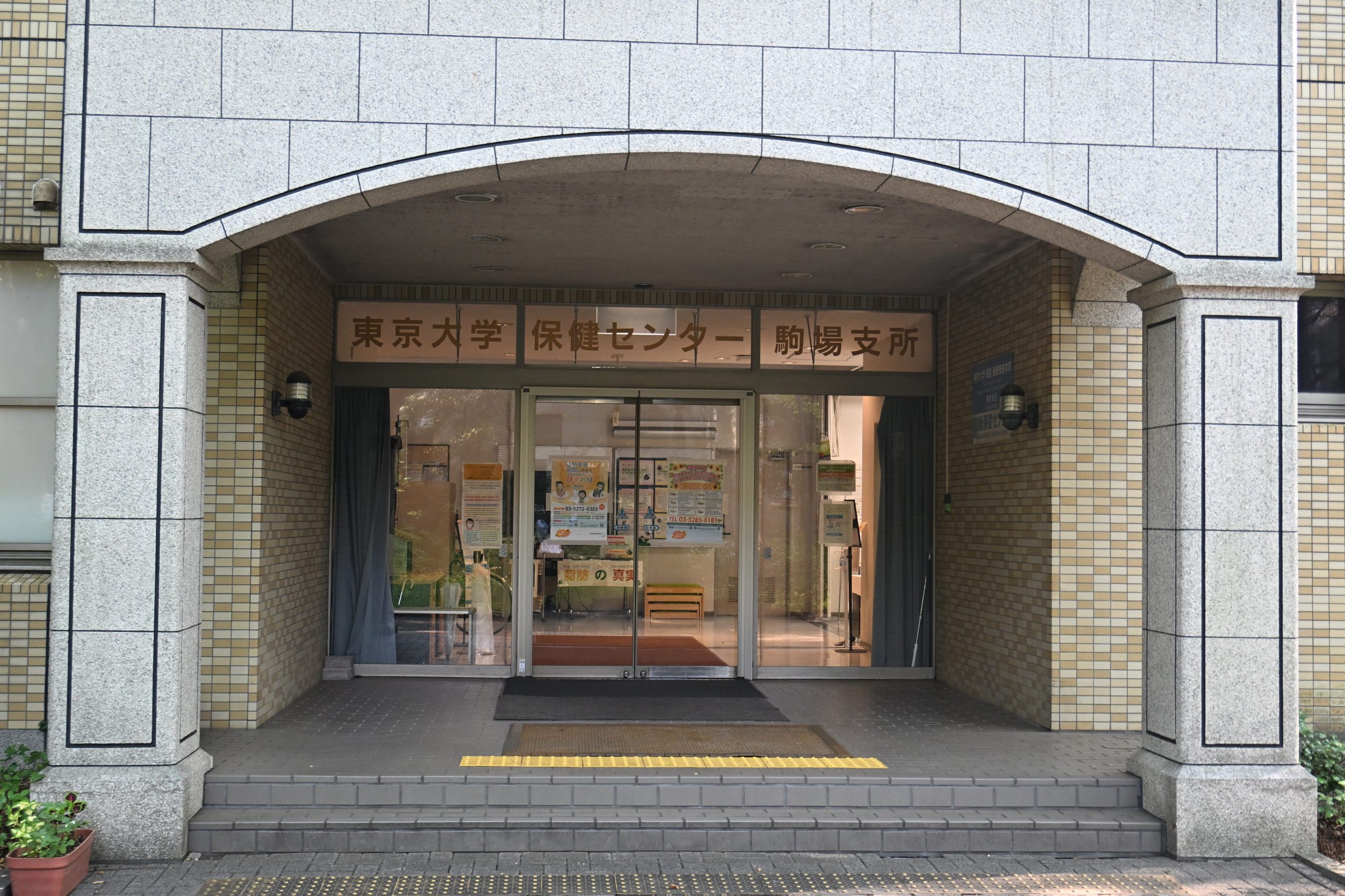 【ひとこまの世界】キャンパス内でマッサージを　保健センターのすすめ 2026 hitokomanoshi baojian nosusume 2026 <img fetchpriority="high" decoding="async" class="aligncenter wp-image-94563" data-src="https://www. Todaishimbun. Org/wp-content/uploads/2026/08/afe0374de3e92f324fd9565b06c0e87c. Png" alt="" width="890" height="593" data-srcset="https://www. Todaishimbun. Org/wp-content/uploads/2026/08/afe0374de3e92f324fd9565b06c0e87c. Png 2560w, https://iustitia. Bg/wp-content/uploads/2026/09/hitokomanoshi-baojian-nosusume-2026. Webp 300w, https://iustitia. Bg/wp-content/uploads/2026/09/hitokomanoshi-baojian-nosusume-2026-2. Webp 1024w, https://iustitia. Bg/wp-content/uploads/2026/09/hitokomanoshi-baojian-nosusume-2026-4. Webp 768w, https://iustitia. Bg/wp-content/uploads/2026/09/hitokomanoshi-baojian-nosusume-2026-6. Webp 1536w, https://www. Todaishimbun. Org/wp-content/uploads/2026/08/afe0374de3e92f324fd9565b06c0e87c-2048x1366. Png 2048w" data-sizes="(max-width: 890px) 100vw, 890px"... Iustitia. Bg 【ひとこまの世界】キャンパス内でマッサージを　保健センターのすすめ 2026 2026-09-22 02:00:35 正義