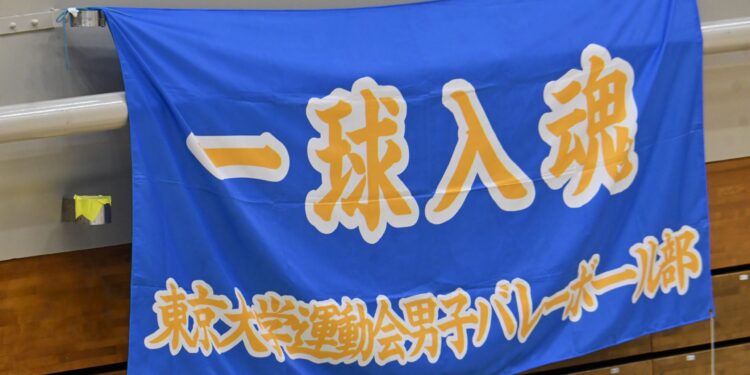 【男子バレー部】七大戦初日・2日目　健闘するも惜敗 2026