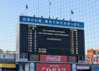 【東京六大学野球】六大学野球選抜記念試合　荒井慶斗選手がhrでmvp受賞 2026