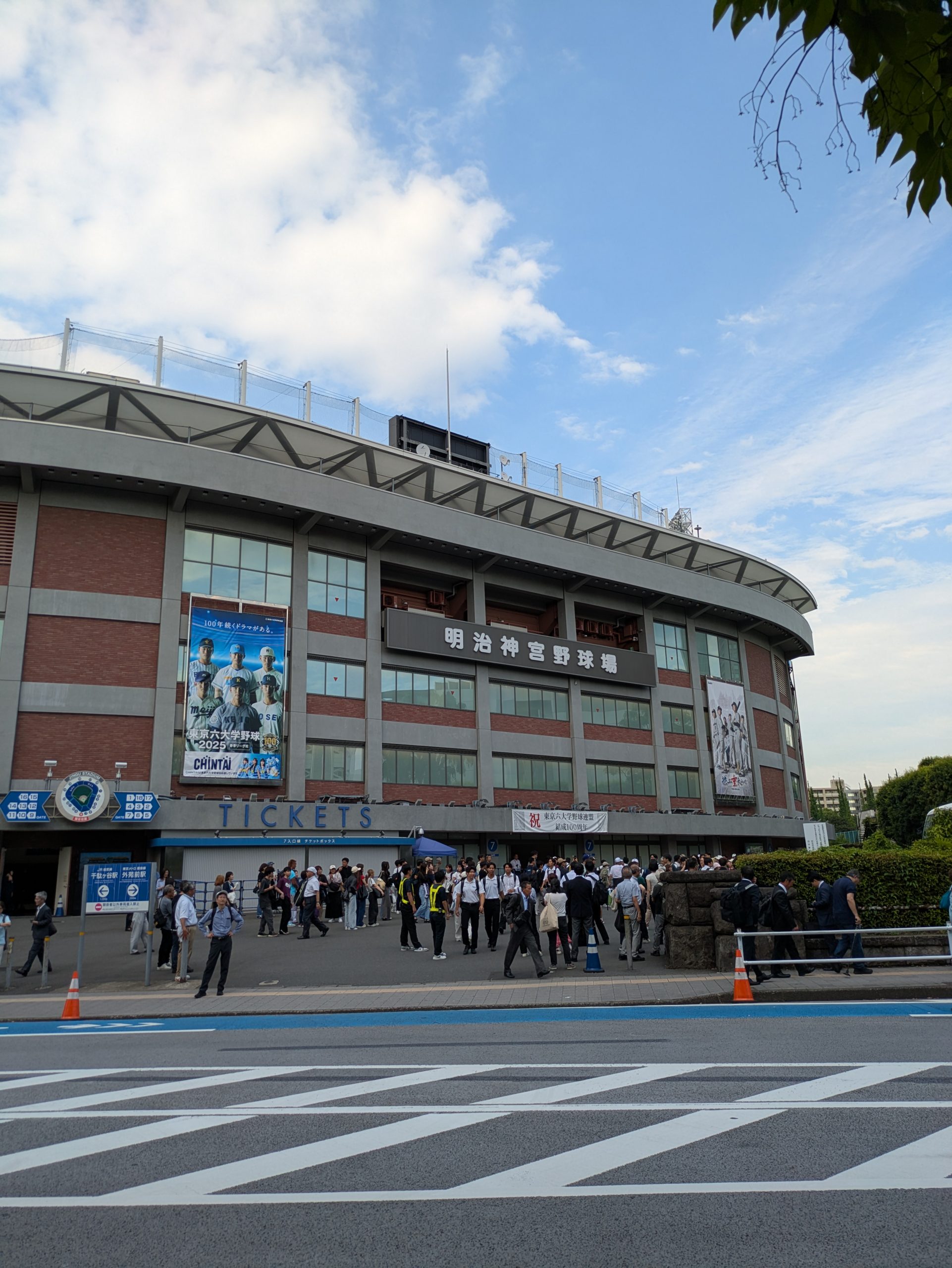 東京六大学野球観戦のすすめ 神宮球場に行こう! 2026 - 正義 東京六大学野球観戦のすすめ 神宮球場に行こう! 2026 jing nosusume kou 2026 1 <img loading="lazy" decoding="async" class="aligncenter size-full wp-image-94885" data-src="https://iustitia. Bg/wp-content/uploads/2026/09/jing-nosusume-kou-2026. Webp" alt="" width="2560" height="1707" data-srcset="https://iustitia. Bg/wp-content/uploads/2026/09/jing-nosusume-kou-2026. Webp 2560w, https://iustitia. Bg/wp-content/uploads/2026/09/jing-nosusume-kou-2026-1. Webp 300w, https://iustitia. Bg/wp-content/uploads/2026/09/jing-nosusume-kou-2026-2. Webp 1024w, https://iustitia. Bg/wp-content/uploads/2026/09/jing-nosusume-kou-2026-3. Webp 768w, https://iustitia. Bg/wp-content/uploads/2026/09/jing-nosusume-kou-2026-4. Webp 1536w, https://www. Todaishimbun. Org/wp-content/uploads/2026/09/b4883b170ac4691542dd5b584fb20b91-2048x1366. Png 2048w" data-sizes="auto, (max-width: 2560px) 100vw, 2560px"... Iustitia. Bg 東京六大学野球観戦のすすめ 神宮球場に行こう! 2026 2026-09-11 02:00:47 正義