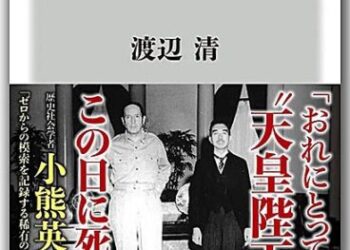 『砕かれた神：ある復員兵の手記』　渡辺清・著 2026