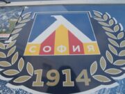 Неприятен удар за Левски преди Суперкупата 2026 Неприятен удар за Левски преди Суперкупата 2026