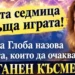 Новата седмица обръща играта! Тамара глоба назова зодията, които да очаква ураганен късмет 2026 - юстиция Новата седмица обръща играта! Тамара глоба назова зодията, които да очаква ураганен късмет 2026