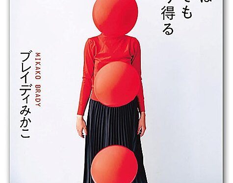 『それはどこでも起こり得る:壊れゆく世界への抵抗』 ブレイディみかこ 著 2026 - 正義 『それはどこでも起こり得る:壊れゆく世界への抵抗』 ブレイディみかこ 著 2026
