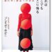 『それはどこでも起こり得る：壊れゆく世界への抵抗』　ブレイディみかこ 著 2026